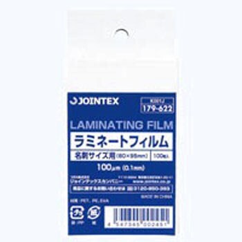 業務用20セット) ジョインテックス ラミネートフィルム B4 100枚 K034J