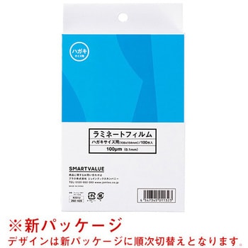 ジョインテックス ラミネートフィルム75 A4 500枚 K062J-5P (代引不可