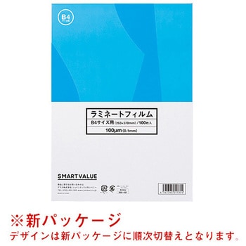 ラミネートフィルム ジョインテックス