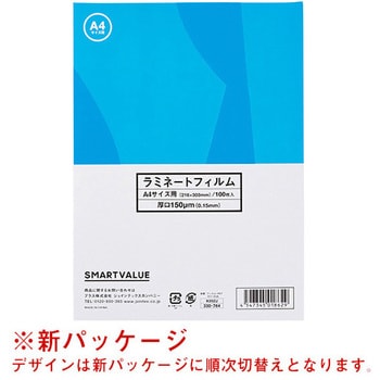 K052J-5P ラミネートフィルム150 A4 ジョインテックス 1箱(500枚