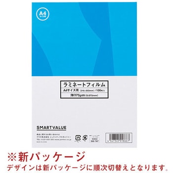 K062J-5P ラミネートフィルム75 A4 ジョインテックス 1箱(500枚) K062J