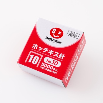 ホッチキス針10号 スマートバリュー