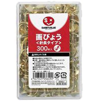 画鋲足長タイプ スマートバリュー