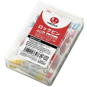 ロックピン スマートバリュー