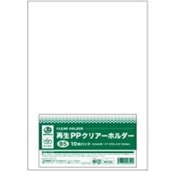 再生PPクリアーホルダー スマートバリュー クリヤーホルダー 【通販