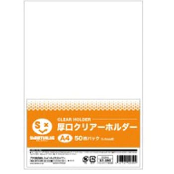 厚口クリアーホルダー スマートバリュー