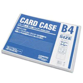 カードケース硬質 ジョインテックス
