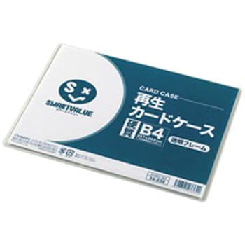 再生カードケース硬質透明枠 スマートバリュー