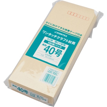 ワンタッチクラフト封筒 ジョインテックス