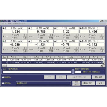 新潟精機 SK 日本製 データ記録ソフト 日本語 レベルニック用 LEVELOG-