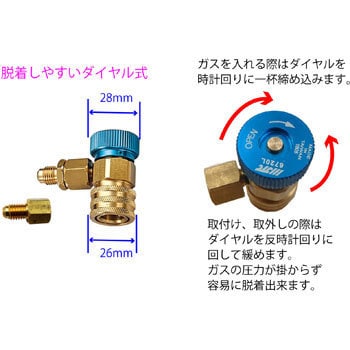 JTC6720 高圧・低圧カプラーセット JTC 対応冷媒種別R134a - 【通販