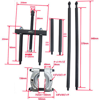 JTC1142APSET ベアリングレースプーラーロングエクステンションセット 