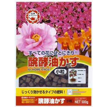 醗酵油かす 日清ガーデンメイト