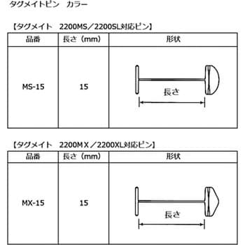 MS-15hd タグピン タグメイトピン カラー 1箱(10000本) サトーゴーセー