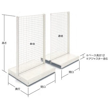 ユニット什器ULシリーズ 両面バックネット 間口900mm (単体タイプ) 中日販売