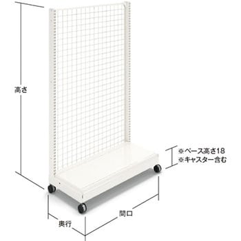 ユニット什器ULシリーズ 片面バックネットK 間口900mm (単体タイプ