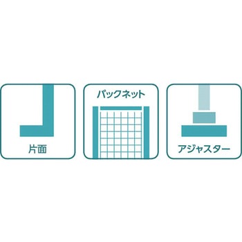 ユニット什器ULシリーズ特価台 片面バックネット (単体タイプ) 中日販売