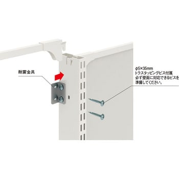 耐震金具(2個入) 中日販売