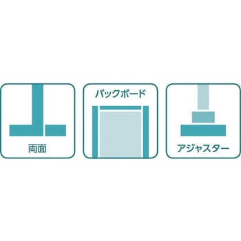 前柱付ユニット什器UZシリーズ 両面バックボード (連結タイプ) 中日販売