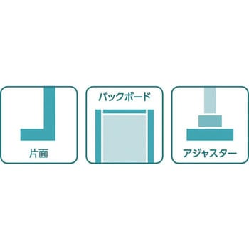 前柱付ユニット什器UZシリーズ 片面バックボード (連結タイプ) 中日販売