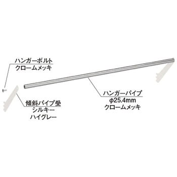 PX傾斜ハンガーセット＜37°。52°両用＞ 中日販売