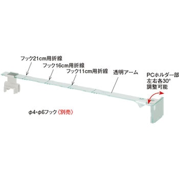 シングルフックPCセット＜差込用＞55B - 中日販売