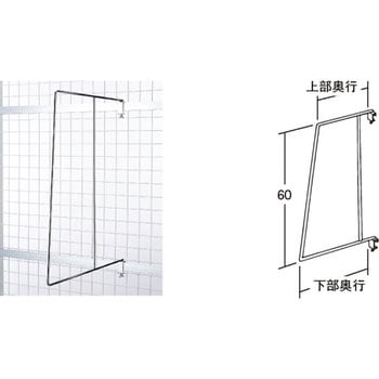 仕切フック 中日販売