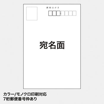 マルチはがき・標準 サンワサプライ