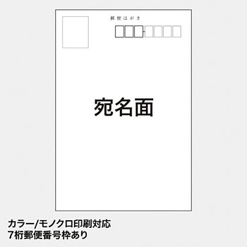 マルチはがき・標準 サンワサプライ