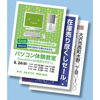 マルチはがき・標準 サンワサプライ