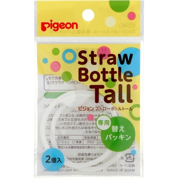 ストローボトルトール 専用替えパッキンN ピジョン