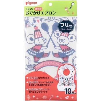 食事用 おでかけエプロン Pigeon Friends ピジョン
