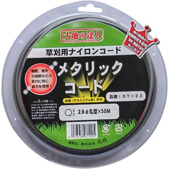 草刈用メタリックコード 大地の達人