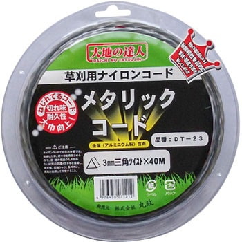 草刈用メタリックコード 大地の達人