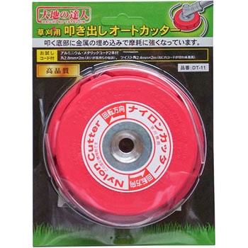 Amazon | 大地の達人 ナイロンコード式 草刈機用オートカッター