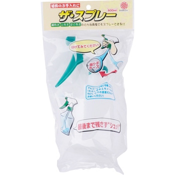 ザ・スプレー レギュラーノズル(振り子ホース式) ダリヤ