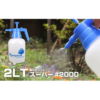 蓄圧式スプレー ハイパー レギュラーノズル ダリヤ