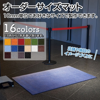 【オーダー】サイズオーダー アドマットXP2-A CONDOR(山崎産業)