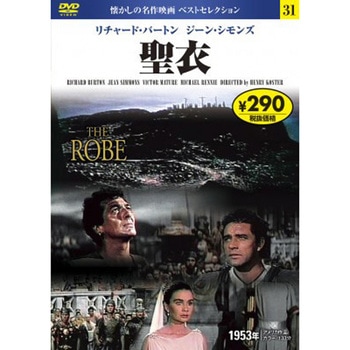 31)DVD 聖衣 永岡書店