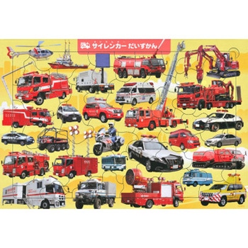 サイレンカー だいずかん 65ピース 永岡書店