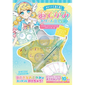 まほうでくるくる! おてがみドリームセット 永岡書店