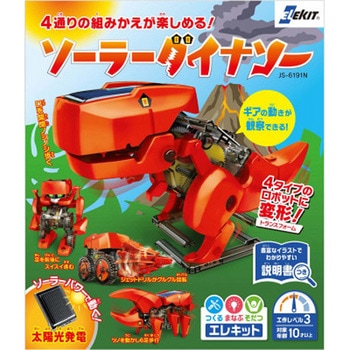 エレキット ソーラーダイナソー 永岡書店