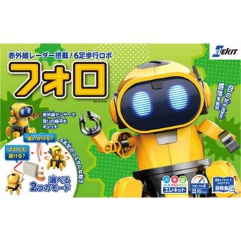 エレキット フォロ 永岡書店