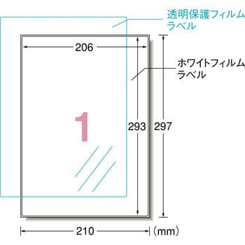 屋外でも使えるサインラベルシール(レーザープリンタ)油面タイプ エーワン(ラベル)