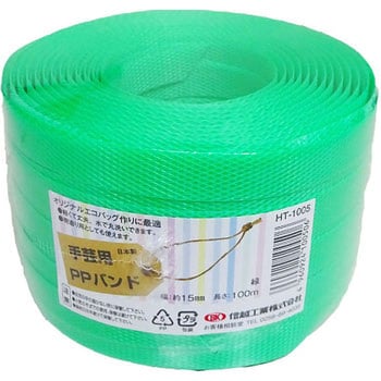 PPBAND15-100-G 小巻PPバンド100m(梱包・手芸用) 1巻 信越工業 【通販