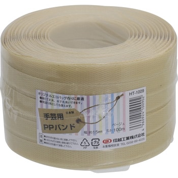 小巻PPバンド100m(梱包・手芸用) 信越工業