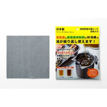 活性炭油ろ過シート 高木金属工業