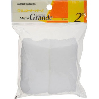 2MS-MG18 ミニローラーMICROGRANDE 大塚刷毛製造 27684257