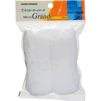 3MS-MG18 ミニローラーMICROGRANDE 大塚刷毛製造 27684266