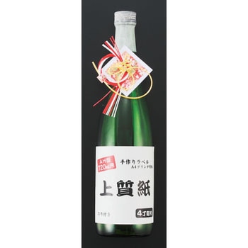 瓶飾り(寿) ヤマニパッケージ